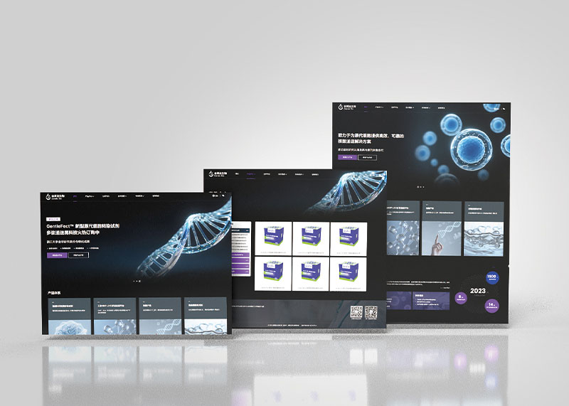 強(qiáng)強(qiáng)聯(lián)手 | 石特廣告成功策劃設(shè)計(jì)金簡達(dá)生物科技官網(wǎng)，全新上線！