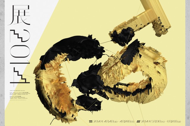 東京Tokyo TDC 2014字體設(shè)計(jì)競(jìng)賽視覺設(shè)計(jì)