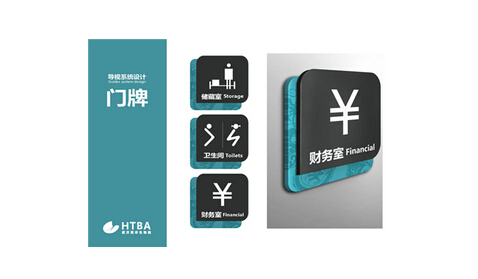 如何體現(xiàn)標(biāo)識(shí)導(dǎo)視設(shè)計(jì)美感