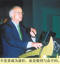 波特中國談戰(zhàn)略(第1頁)