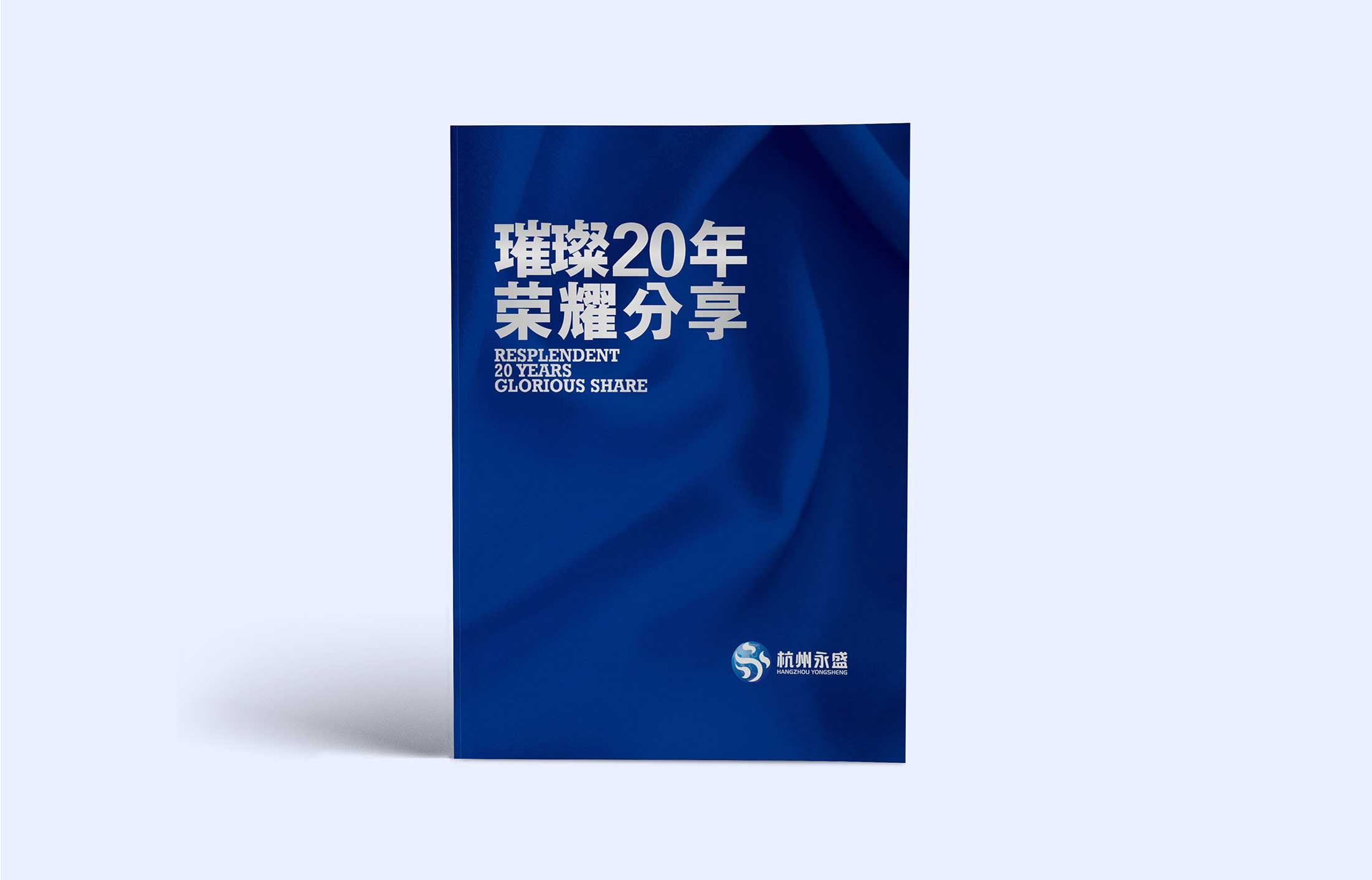 制定行之有效的企業畫冊設計策劃方案