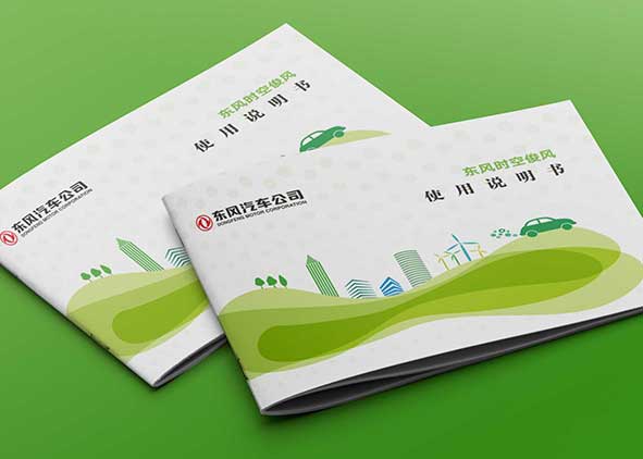 一本好的企業(yè)宣傳畫冊該如何設(shè)計？
