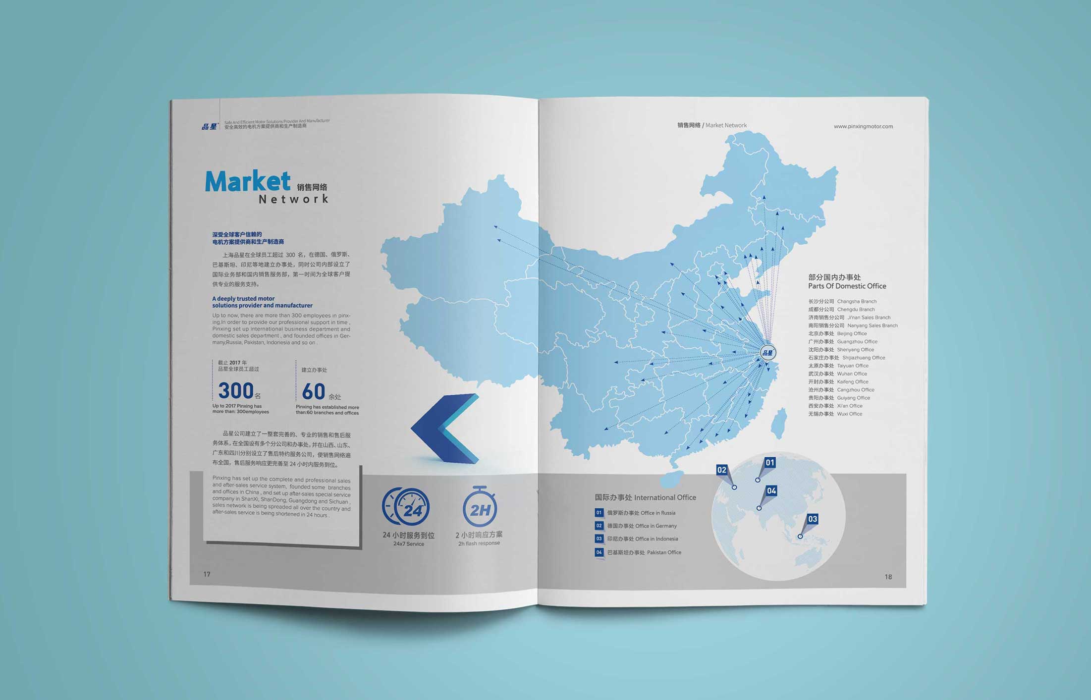 機(jī)械公司畫(huà)冊(cè)設(shè)計(jì)注意事項(xiàng)