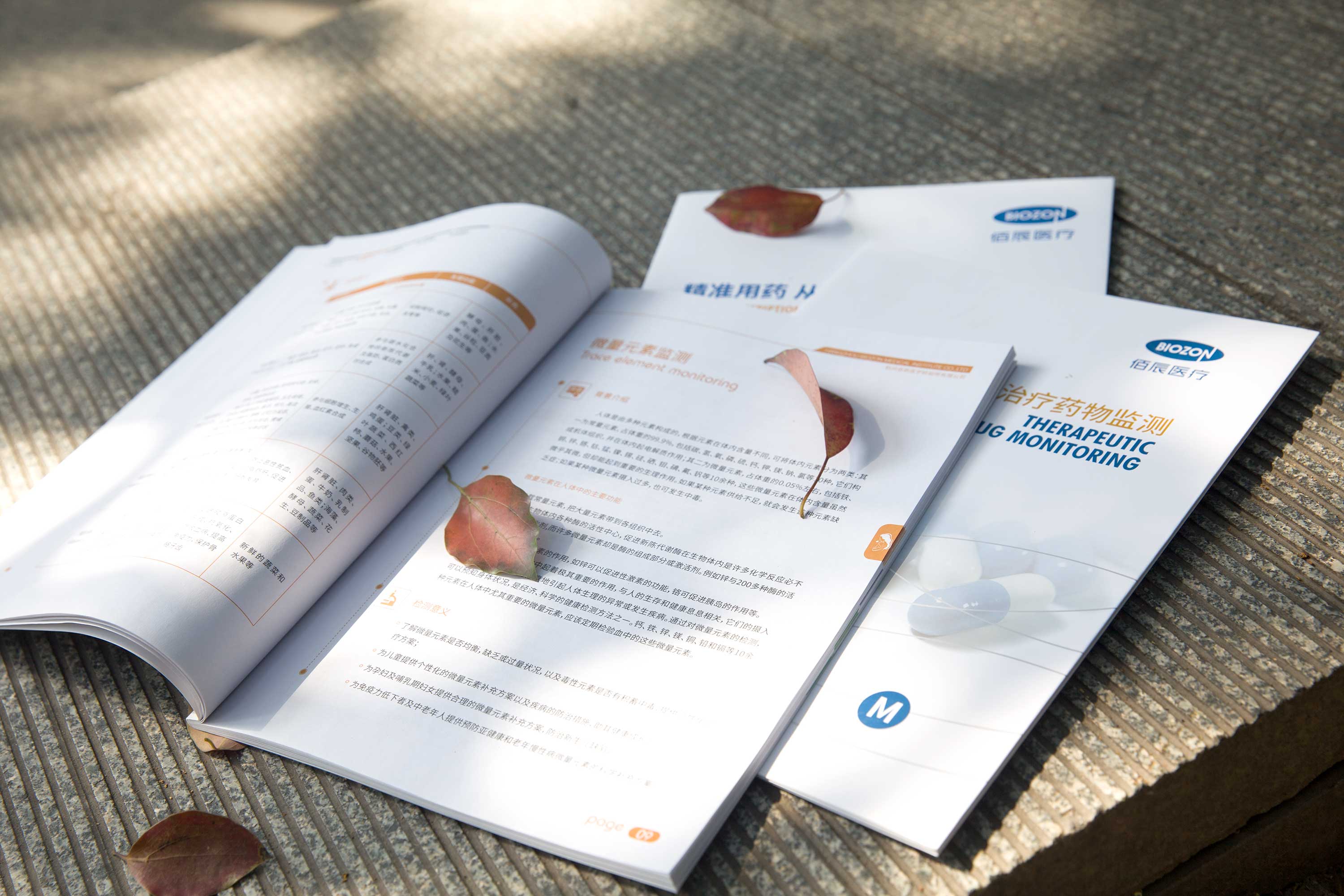 畫冊設計公司能給企業帶來什么好處？