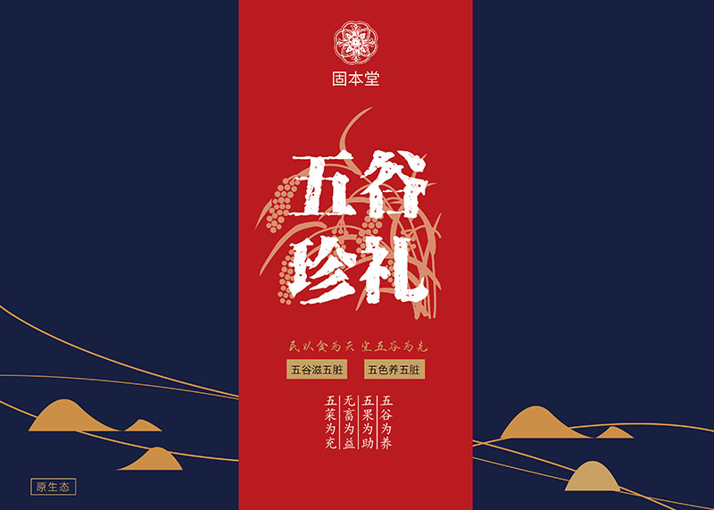 土特產(chǎn)包裝設(shè)計(jì)需要注意哪些問(wèn)題？