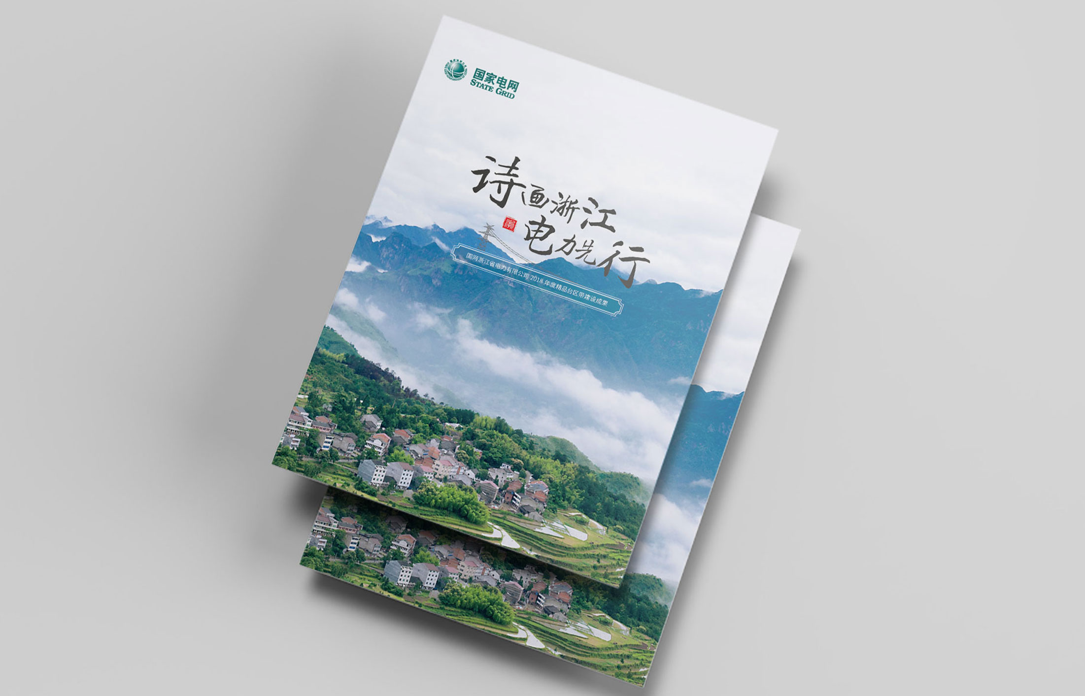 環(huán)保畫冊設(shè)計這幾年發(fā)展很好