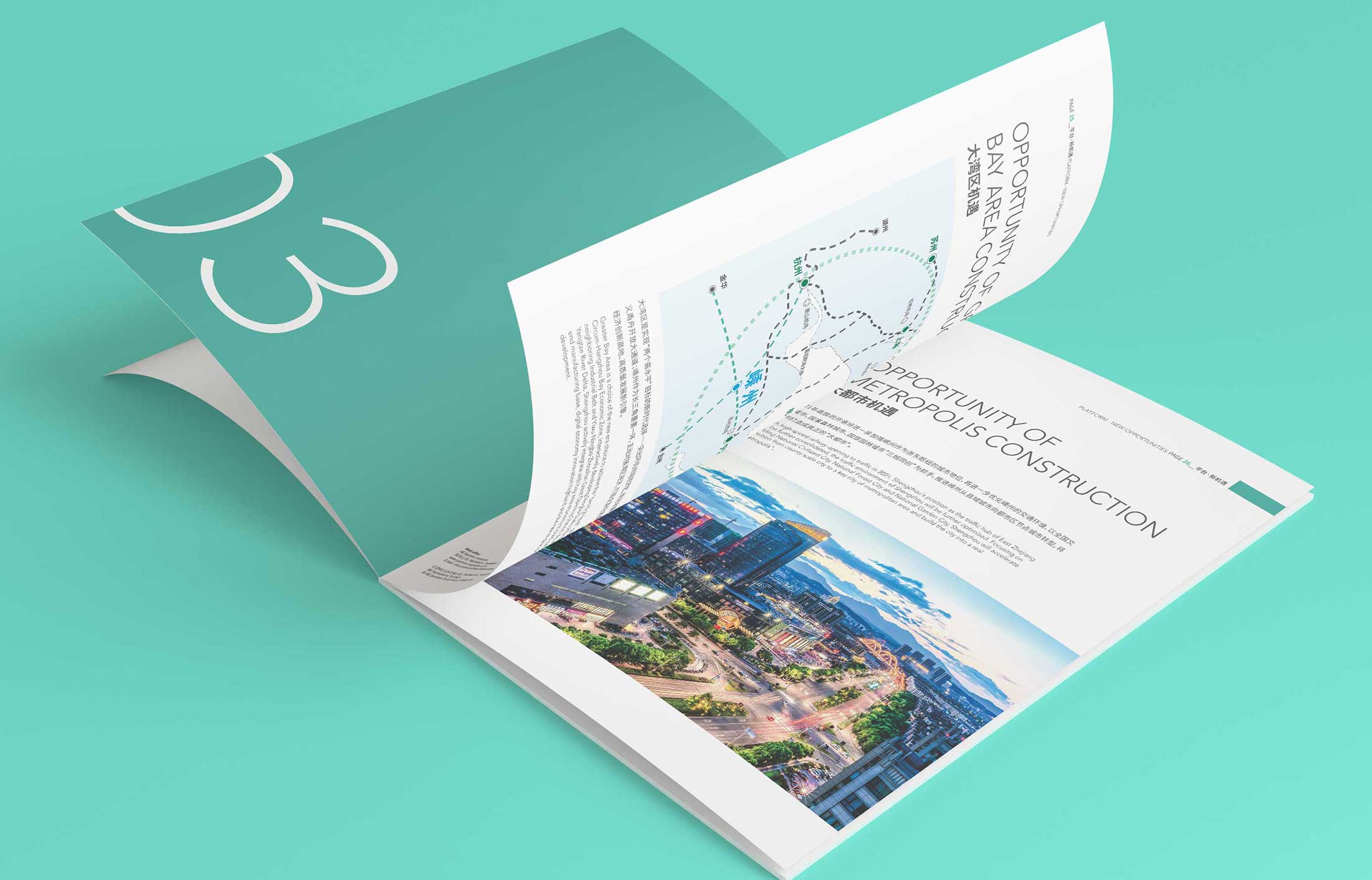 杭州畫冊設計宣傳企業精神的利器！