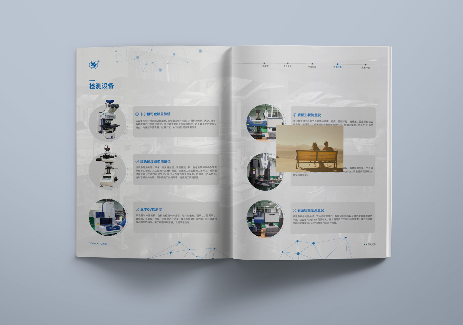 企業畫冊設計的分類有哪些？