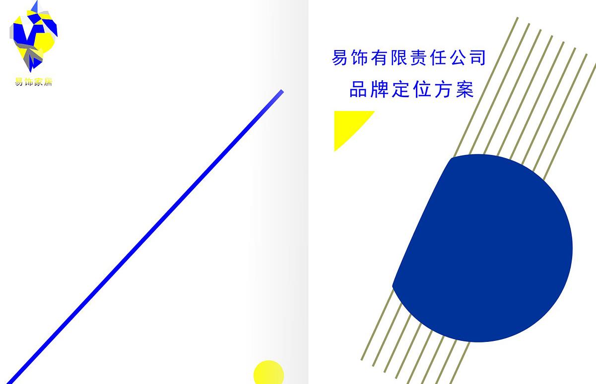 產品營銷策劃公司進行市場定位是考慮什么？