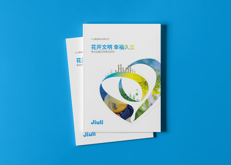 高檔畫冊設計這樣設計圖片和文字效果？