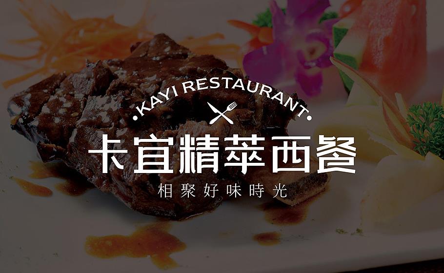 營銷在餐飲業品牌策劃中如何運行？