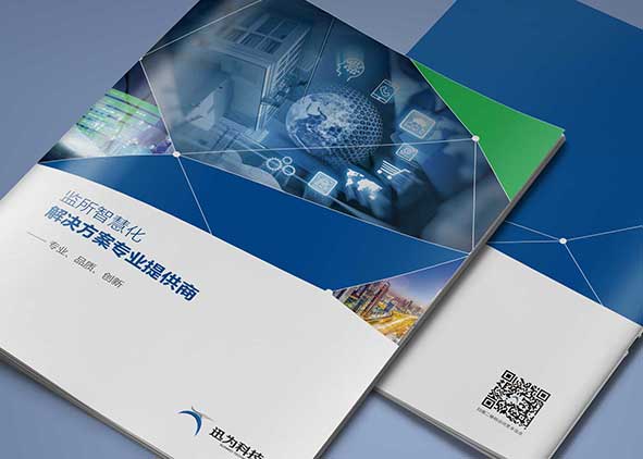 定位宣傳冊設計方向