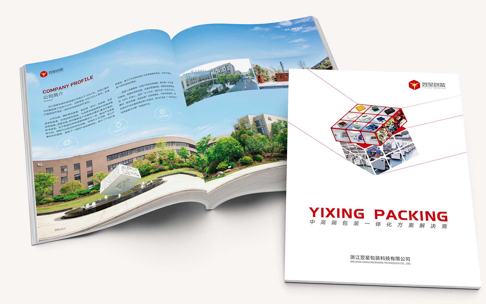 樣本畫冊設計的要點怎樣把握呢？