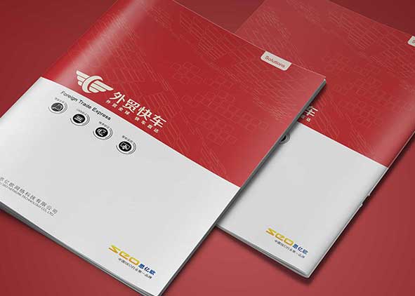 公司宣傳手冊設(shè)計如何升級創(chuàng)新？