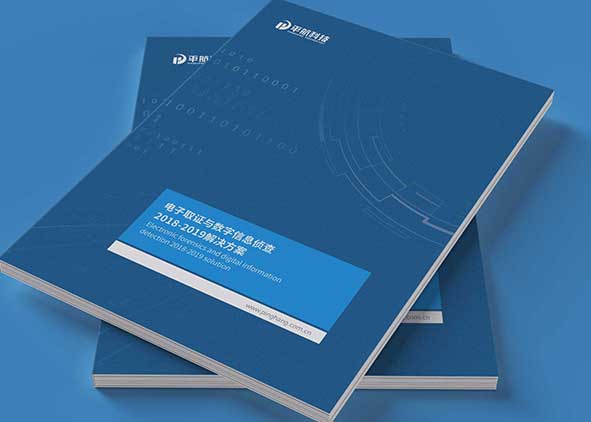 怎樣設計出具有美觀的宣傳冊？