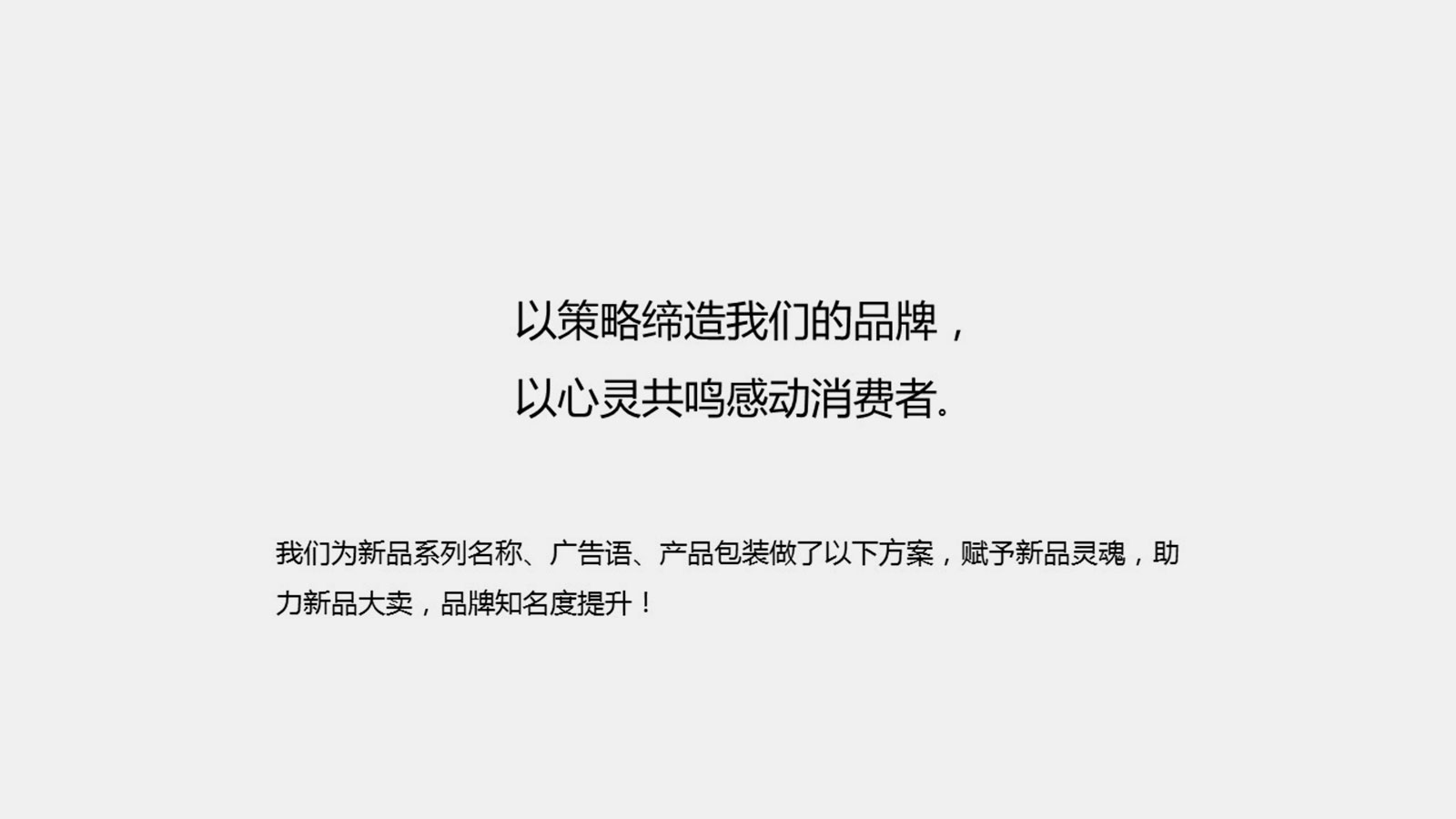 工業品牌全案策劃時應如何處理？