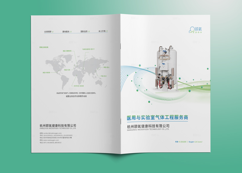 簽約杭州頤氧健康科技有限公司宣傳冊設(shè)計！