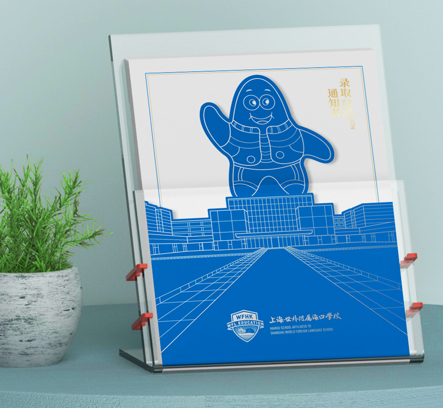 世外?？诮逃龑W校吉祥物1_17.jpg