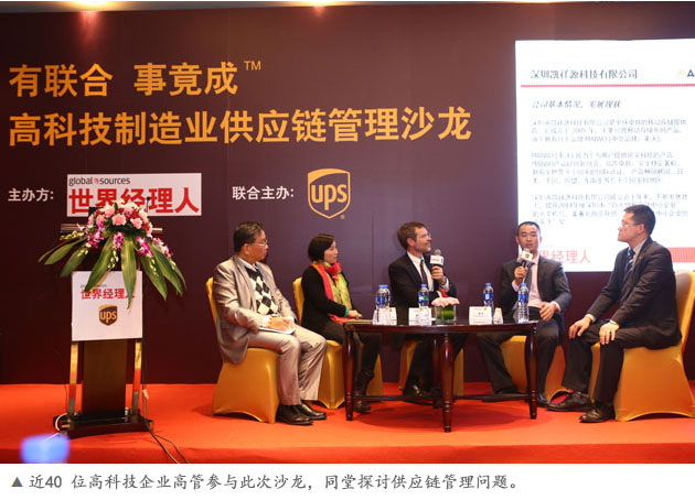 沙龍邀請(qǐng)企業(yè)代表、管理專家、物流專家以及近40位杭州高科技企業(yè)高管同堂探討。