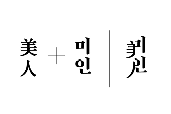米酒品牌標志設(shè)計